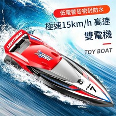 LIGHTNING 2.4G水上高速遙控船, 紅色雙電版, 1個