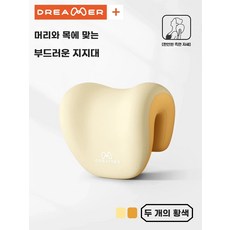 의자 머리 받침 사무실 컴퓨터의자 쿠션 등받이 목 낮잠 베개, 1개, O. 머리 목 이완 낮잠 보호 듀얼 옐로우 콤비