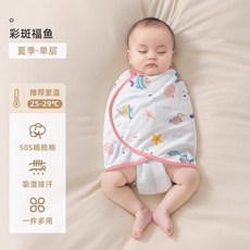 彩虹福魚 新生兒肚圍 包巾 50S精梳棉