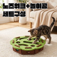 온더코너 노즈워크 공놀이 스크래쳐 고급형, 1개, 그린