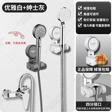 吸盤花灑支架免打孔可移動花灑置物架, 可移動花灑架 質感灰+優雅白 帶掛鈎, 可重複使用 花灑通用/牢固不掉