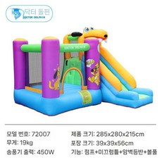 에어시소 대형 에어바운스 에어바운스놀이터 키즈카페 바나나시소 체육교구 어린이 슬라이드, 72007파파라치성, 1개