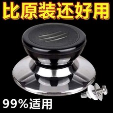 通用鍋蓋把手 防燙提手 鍋蓋配件, 1個裝, L全新款式 通用鍋蓋帽 防火耐高溫-加厚,L不防燙不防滑 1個裝 無螺絲-墊片P, N/A
