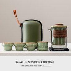 便攜旅行茶具套裝快客杯陶瓷一壺四杯簡約戶外露營茶具禮盒裝, 1個, 1L, 滿天星玻璃旅行茶具-菸灰便攜裝:如圖