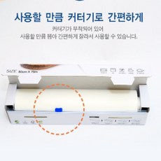 에어 프라이어 종이호일 주방 요리 오븐 베이킹 커팅 롤 쿠킹, 1개