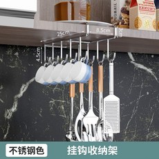 廚房櫥櫃下掛置物架 鍋蓋砧板紙巾收納架 弔櫃懸掛掛籃, 不銹鋼本色101【25cm】, 1個
