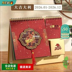 A12 新款檯曆 中國風流蘇筆筒 創意桌面擺件 日曆 傳統文化日程ZS, 1個, 048-大吉大利