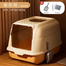 全封閉超大號貓砂盆兩用半封閉式貓廁所隔臭防外濺貓屎盆寵物用品, 1個, 送貓砂鏟