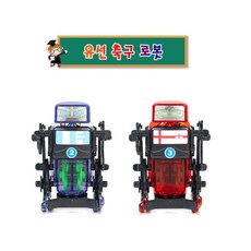 중등 과학교구 만들기키트 유선 축구로봇만들기 지능개발 학습교구
