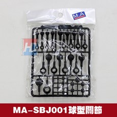 【開發票/統編】模型球關節 高達細節改造件 連接件 球形活動 拼裝模型改件 可動性增強配件389990, 1個, HD MA-SBJ001球型關節, HD MA-SBJ001球型關節