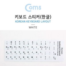 GIB710 키보드 자판 스티커 한글