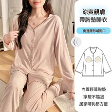 喜月春夏季螺紋莫代爾帶胸墊月子服孕婦待產套裝產後哺乳餵奶睡衣