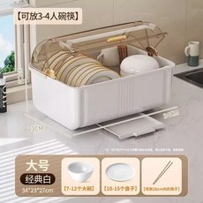 家用消毒碗櫃 帶蓋碗盤筷子餐具置物架, 大號經典白
