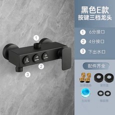 浴室淋浴龍頭花灑配件單主體, 雅黑-按鍵式三檔 六分接口, 1個