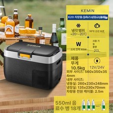 미홀 차량용 냉장고 이동식 18L 냉장고 캠핑, K20 블랙 (차량 전용), 1L