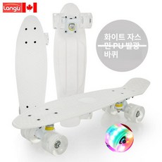 크루저보드 숏보드 입문용 바퀴 성인용 크루져 스케이트보드, 1개, 화이트 보드+화이트 스탠드+스포트