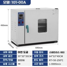전기 열풍 건조기 항온 실험실 산업용 고온 건조함, 송풍기 아연도금 내피 101-00A
