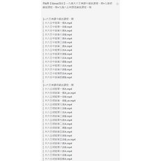 九逸大六壬神課中級班課程一期