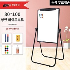 학원 자석 칠판 스탠드 이동형 교습소 화이트보드 치대, 80*100U타입더블화이트보드+선물세트