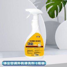滌塵 空調外機清洗劑 強力去污 翹片深度除垢 P1, 1個, 500ml*1【送噴頭】