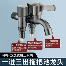 全銅一進四出分水器 多功能三角閥, 1個, 槍灰-拖把池三齣+雙止水+起泡嘴