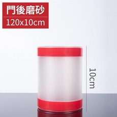 防夾手門縫保護條 門縫安全條 兒童防夾手裝置, 1個, 門後磨砂120x10cm