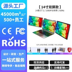 듀얼모니터 슬림 듀얼스크린 듀얼모니터허브 노트북, 4. 14인치 듀얼 스크린(스탠드)