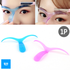면접 프리패스 인상 눈썹 정리 가이드툴 동안눈썹 눈썹모양 눈썹다듬기 셀프웨딩메이크업, 눈썹정리(색상랜덤), 1개