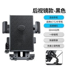 電動車自行車架 手機支架 導航臺 摩託車外賣騎手防震騎行支架 機車手機架, HSJ-【升級加厚狂抖不掉】-後視鏡