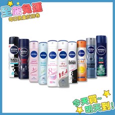 妮維雅 止汗爽身噴霧 150ml 多款可選 NIVEA 止汗噴霧 體香劑 止汗劑 [箱購], 1個, 男士-無印乾爽爽身噴霧 150ml