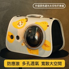 新款寵物包大容量貓咪狗狗太空艙雙肩揹包貓包便攜外出用品, 1個, 升級透氣款 (芒果貓)
