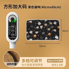 고양이 온수매트 전기 매트리스 패드 히터 장판, 다단 타이머 40x60cm 블랙고양이
