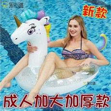加厚成人加大獨角獸造型泳圈，帶有亮片, 1個
