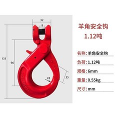 旋轉安全鉤 5.3噸, 1個, 羊角安全鉤1.12噸