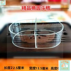 本町萌寵 蟋蟀鬥格 蛐蛐用鬥格 鬥圈 鬥盆 高級透明 蟋蟀鬥格 鳴蟲用品, 1個, 橢圓鬥格一個