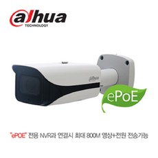 다후아 IPC-HFW5231E-Z12E 네트워크 200만화소 전동가변 ePOE적외선카메라 12배 800m장거리전송카메라 매장 상가빌딩 아파트 빌딩 병원 매장 학교 공공시설 농장, 1개