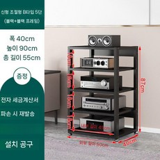 오디오 랙 5단 다이 받침대 우퍼 스탠드 장식장 앰프 선반 케이스, 풋 패드 5층 B모델 검정 45cm