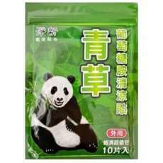 淨新貼布 10入裝 遠紅外線磁石老薑青草 清涼舒緩貼布, 1個, 10片