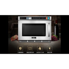 Midea MD-1800H 商用微波爐 1800W 大功率 雙磁控加熱, 1個