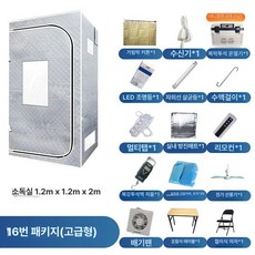 간이 방음부스 가정용 보컬 녹음, 기본 모델명/품번, 1.2m 19L 의자 1.2x1.2x2