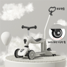 스타일닥터 2in1 킥보드 클래식 유아킥보드 접이식킥보드 수동 두발킥보드, 그레이, 1개