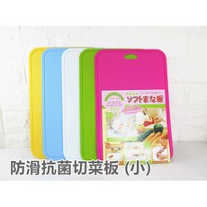 餐具達人 台灣製食物水果分類板/糖果色防滑切菜板, 1個, 彩色