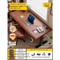 전동 높이조절 책상 가정용 학습 컴퓨터책상 사무용 침실 데스크탑, 15_플라스틱이중모터공우플러그형 140x70x75cm