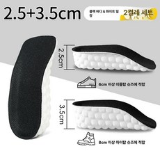 가정용 스텝퍼 앉아서하는 걷기운동 보조 실내 유산소, [2 쌍 2.5cm+3.5cm] 블랙