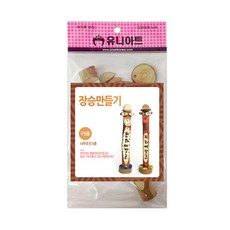 유니아트 3500 장승 만들기, 2개