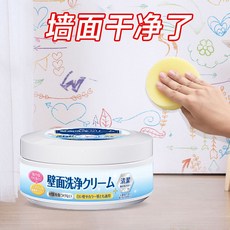CUCM 牆面清潔膏，強力去除污漬、不傷牆面, 1個, 墻面去污清潔膏*1,【日本品牌 彩墻適用】