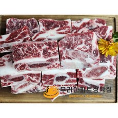 [우리아파트정육점] 소갈비 찜갈비 1kg (냉동), 1개