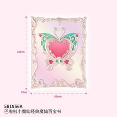 台灣熱賣 巴啦啦小魔仙經典魔仙百寶書禮物魔法寶典奧迪雙鉆玩具書本, 巴啦啦經典魔仙百寶書