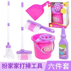 兒童扮家家打掃工具 六件套組, 清潔工具盒裝6件套667E, 1套