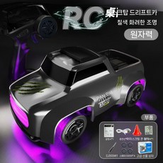 초미니rc카 미니드리프트rc카 입문용 4륜 구동 소형 자동차 알씨카 장난감 선물, RC카+블록+충전기+선물상자, 회색원자(드리프트4륜LED)